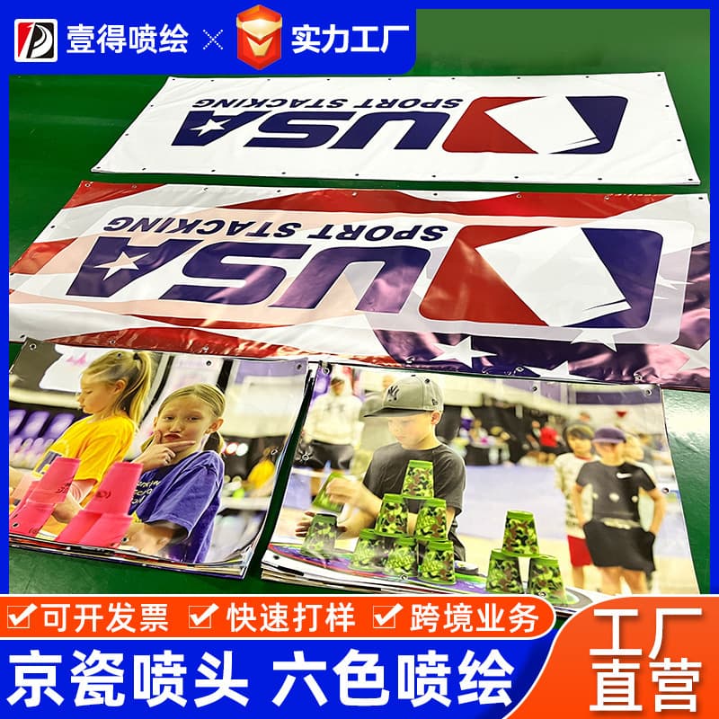 Banner Fabric PVC Printing Wholesale Advertising Outdoor Party Opening Wedding Pennants Birthday Banner Customization