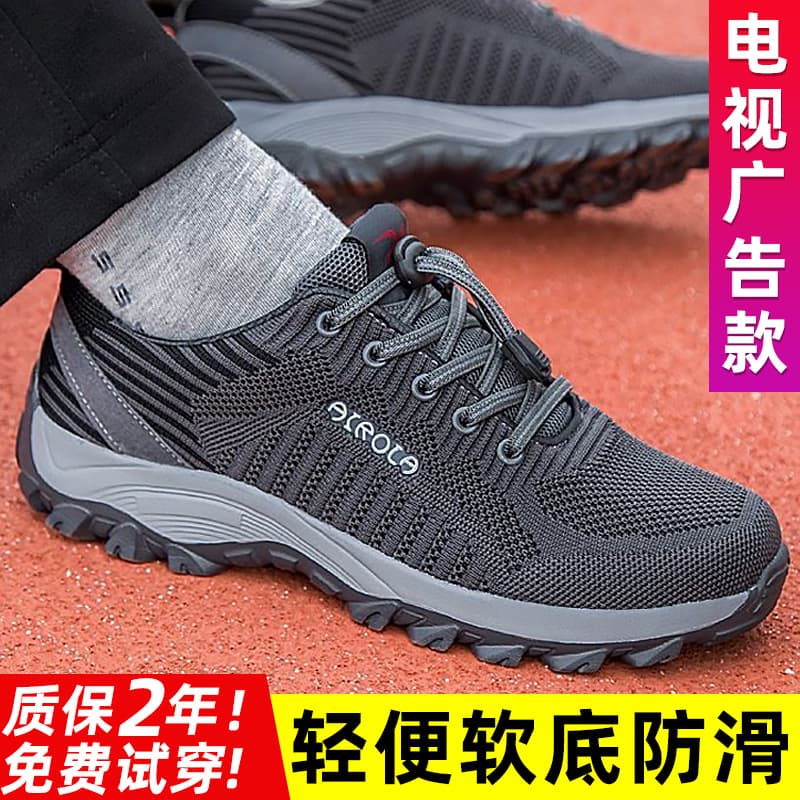 Men's Walking Shoes Casual Slip-On Flyknit Athletic Shoes Breathable Mesh Non-Odor Men's Shoes Couple Running Shoes