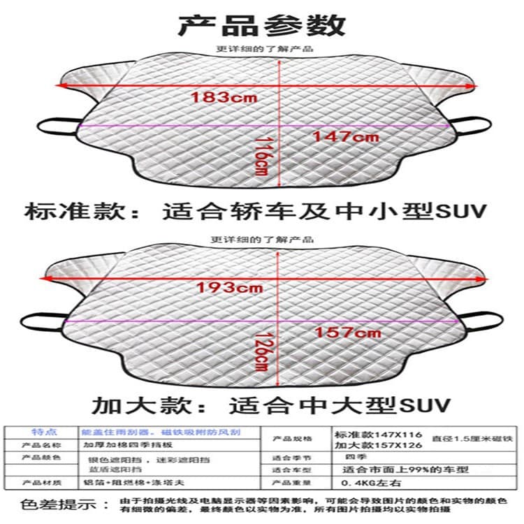 Car Front Windshield Sunshade, Sun Protection and Heat Insulation, Universal Car-Mounted Thickened Sunshade Umbrella