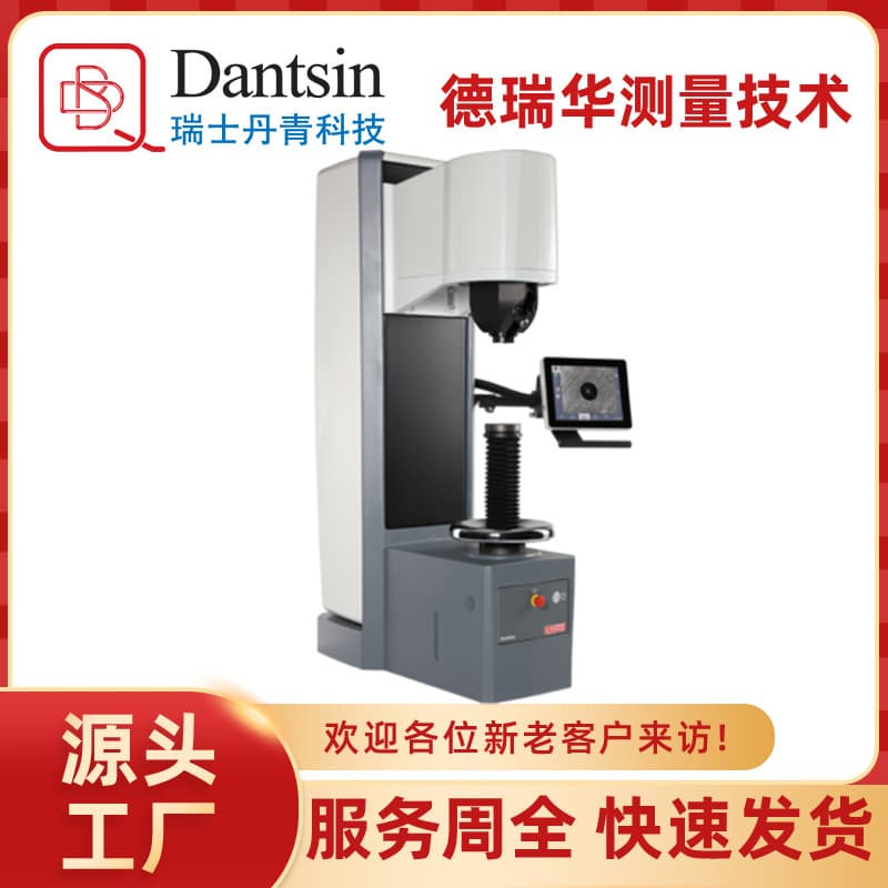 Swiss DuraVision G5 Briovel Hardness Tester with 3x Zoom and Force Sensor with Auto Zoom