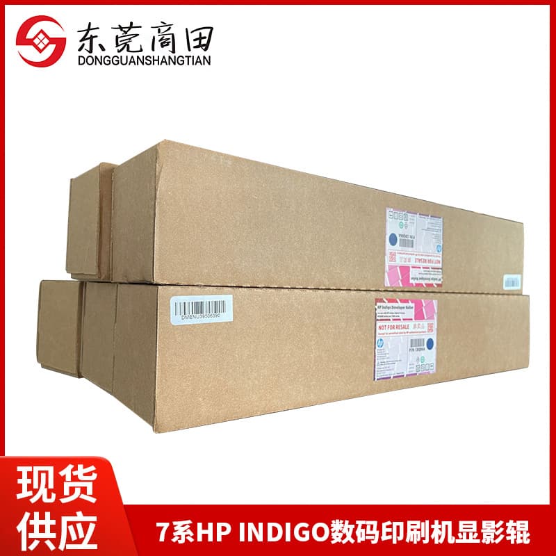 HP printer rubber rollers, HP Indigo toner cartridge magnetic rollers, original developing rollers for HP 7900 printers.