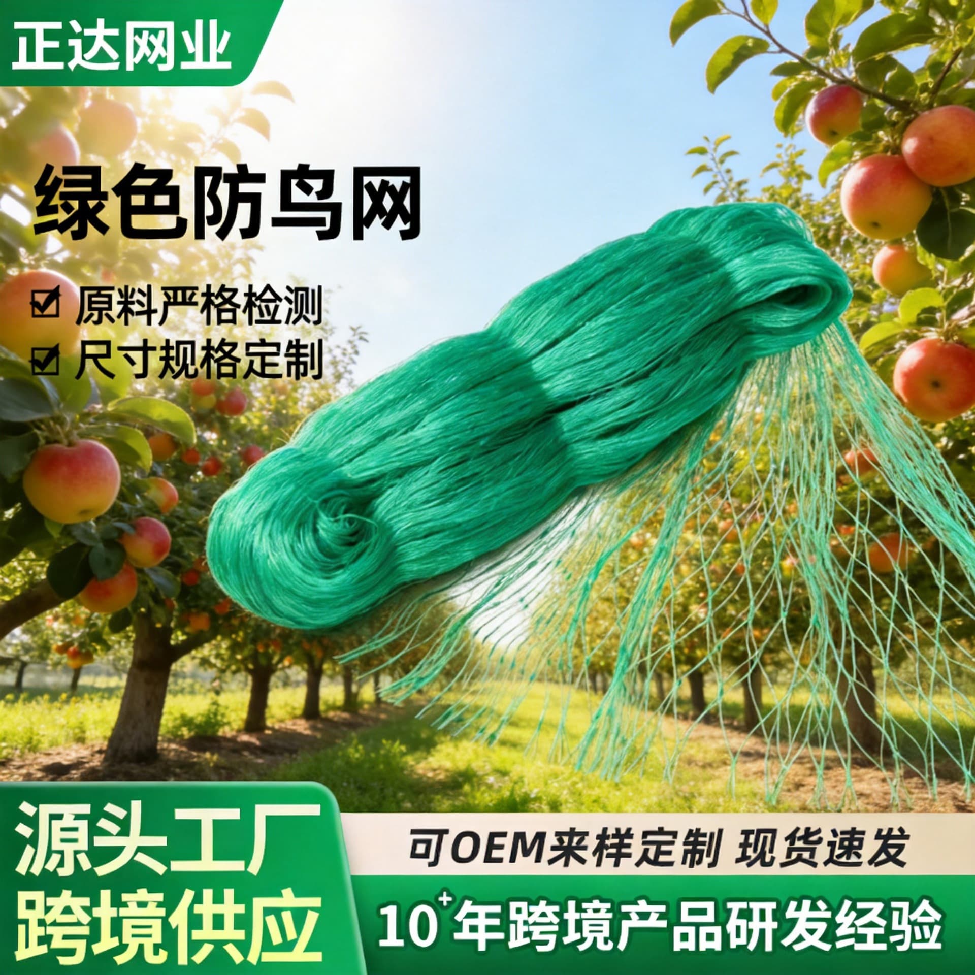 Cross-border Export PE Polyethylene Bird Netting for Vineyards and Fruit Trees Isolation Protection Net, Multiple Aperture Sizes in Stock