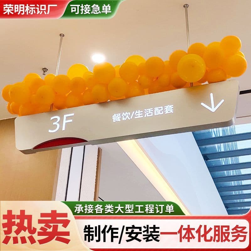 Production of shopping mall hanging signs, hospital directional signs, supermarket restroom hanging signs, double-sided hollowed-out light boxes, and underground parking garage signs.