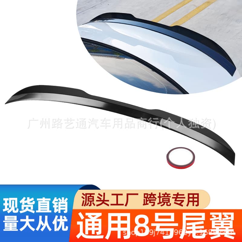 Universal car rear spoiler, adhesive-backed, no-drill, bright carbon fiber rear spoiler for both hatchback and sedan models.