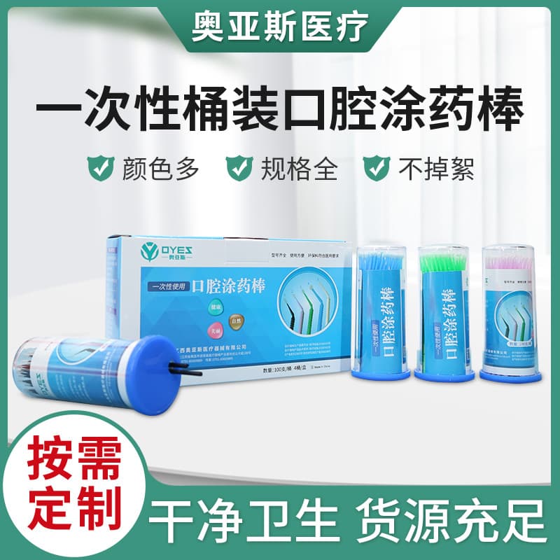 Applicator Stick Cleaning Stick Smear Stick 100 Dental Materials Disposable Applicator Small Brush Cotton Swab Cotton Swab