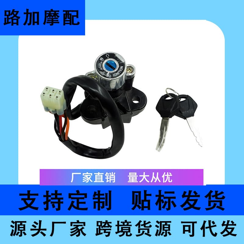 Motorcycle Parts Large Displacement Lock Set GSXR600 7500 GSF600 1200 Ignition Switch Steering Lock