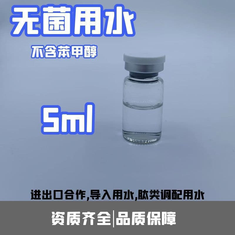 Sterile Water Filling for 5 Peptide Formulation Water, Dissolution Water, Antibacterial Water, Vial Filling and Cleaning