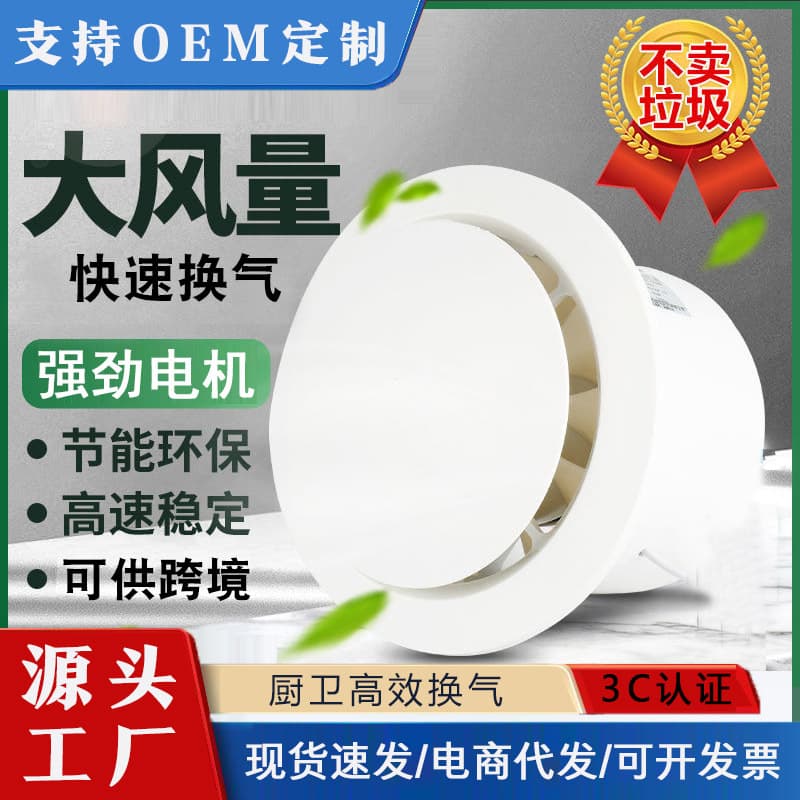 Silent Exhaust Fan for Bathroom, Wall-Mounted Ventilation Fan for Bathroom Kitchen Range Hood, Powerful Round Exhaust Fan for Home Use