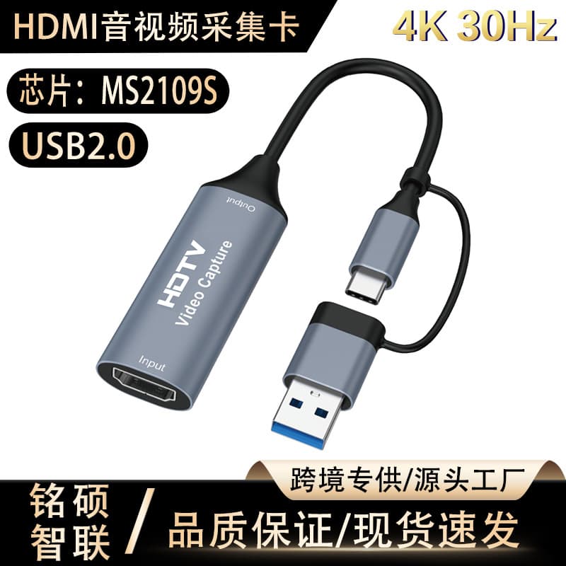 USB 2.0 Dual-Head Audio Video Capture Card MS2109S Chip Live Streaming Recording HDMI to Type-C Converter