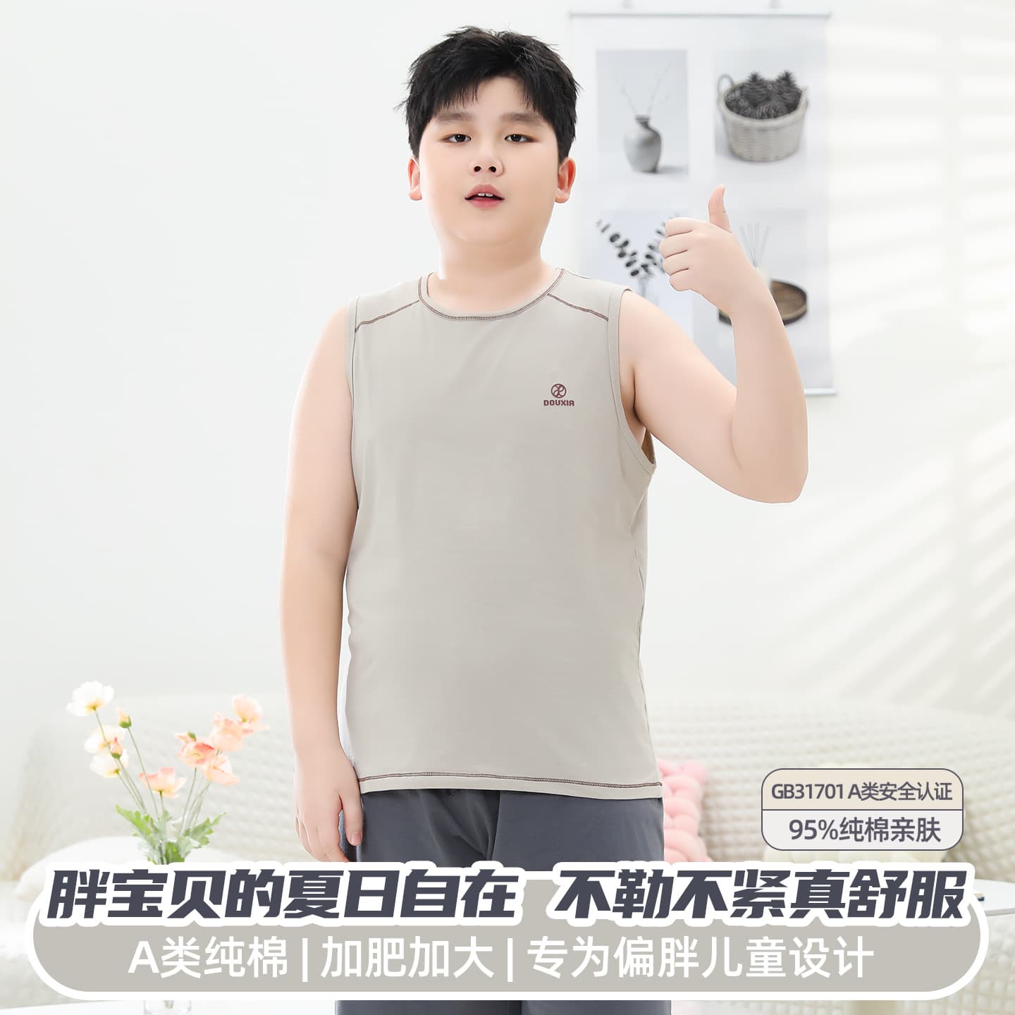 Plus Size Kids Vest Extra Large Sweatshirt Boys Cotton Vest Middle and Big Kids Sleeveless Breathable Loose Base Layer
