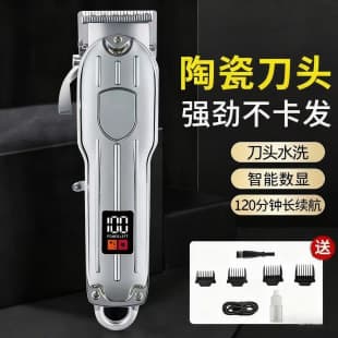 Cross-border Retro Hair Clipper for Barber Shop, Professional Carving Trimmer, Rechargeable Home Use