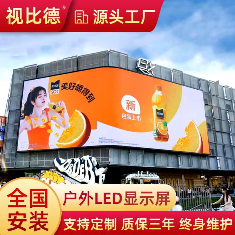 Outdoor Full-Color LED Display Screen for Shopping Mall Billboards, School P2.5 P3 P4 Waterproof High-Definition LED Electronic Screen
