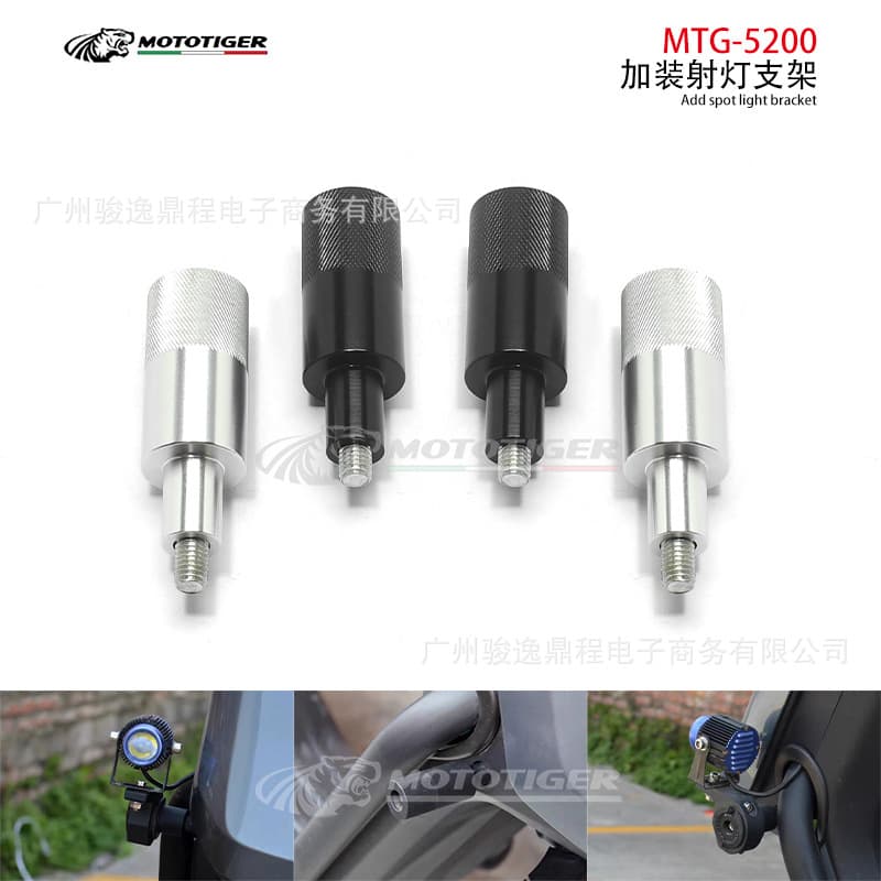 Motorcycle Electric Vehicle Modification Little Monster 150 LED Spot Light Aluminum Alloy Headlight Bracket External Extension Bracket