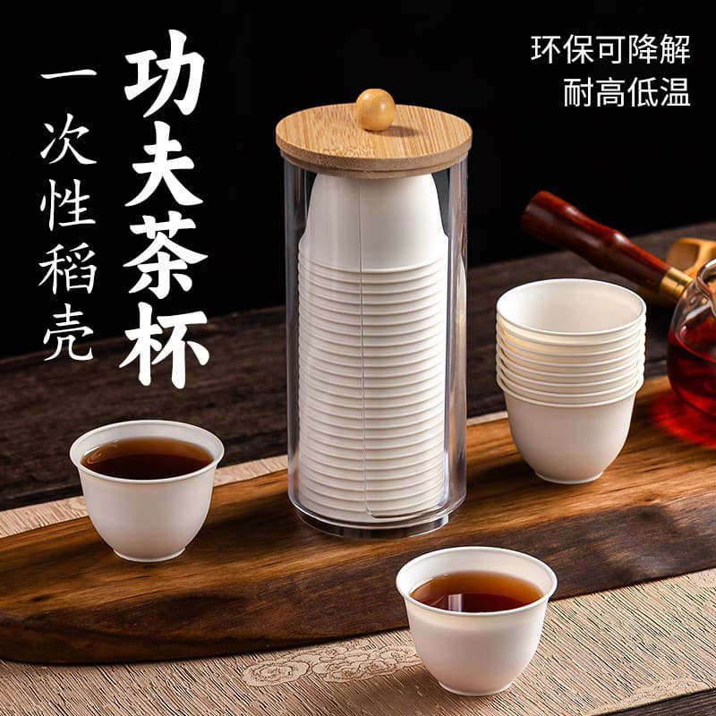 Food-Grade Rice Hull Kung Fu Tea Cups, Thickened Heat-Resistant Travel Tea Set, Disposable Tea Tasting Cups