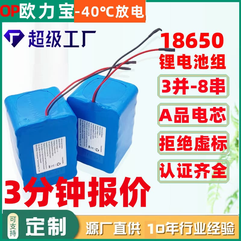 18650 Lithium Battery Pack Bagging Machine Water Pump Inflator Fascia Gun Robot Vacuum 11.1V Door Control Underwater Robot