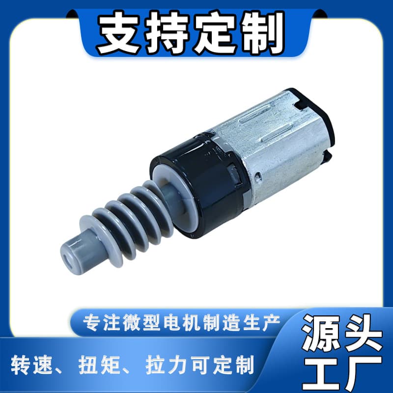 N20 Worm Gear Reduction Motor S5 Magic Clamp Motor Car Wireless Charging N20 Planetary Gear Micro DC Motor