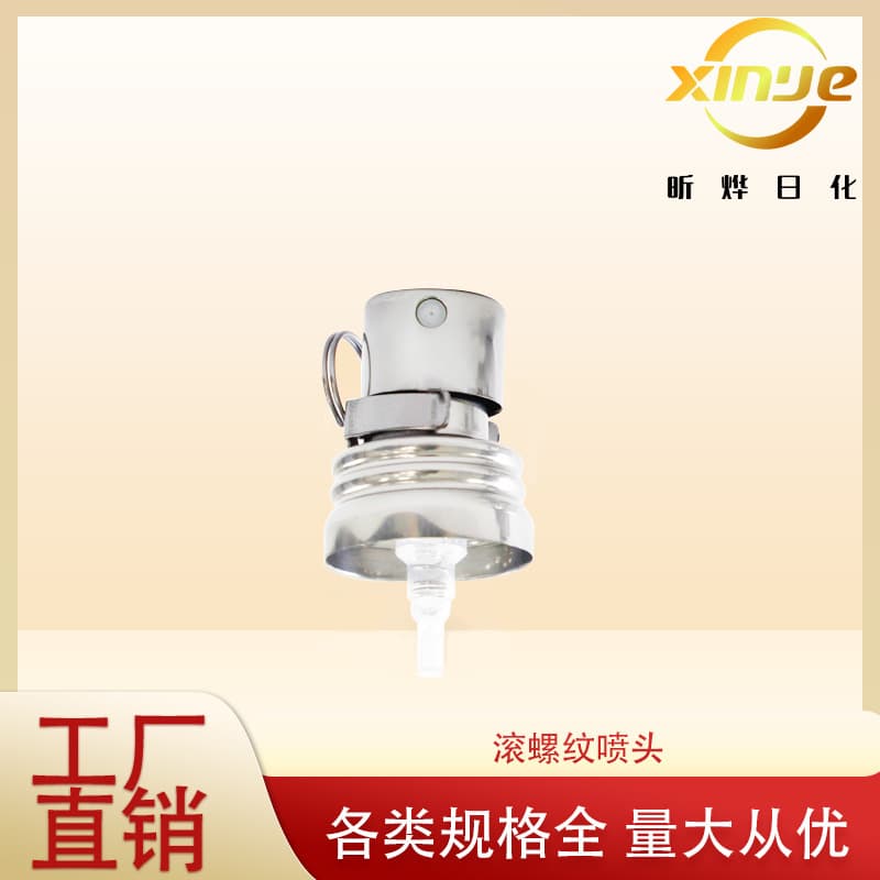 Jiangsu manufacturer offers electroplated aluminum threaded spray heads for perfume bottles, including 18-mouth perfume spray heads.