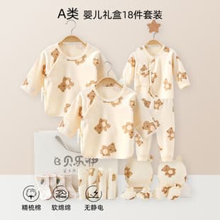 Baby Clothes 100% Cotton Class A Seamless Spring/Autumn Gift Set Boys Girls Bodysuit Pajamas Anyang Wholesale