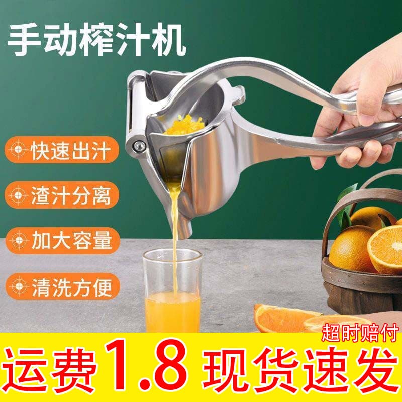 Manual juicer, multi-functional household small orange juicer, plastic manual juicer, juice press, juicer