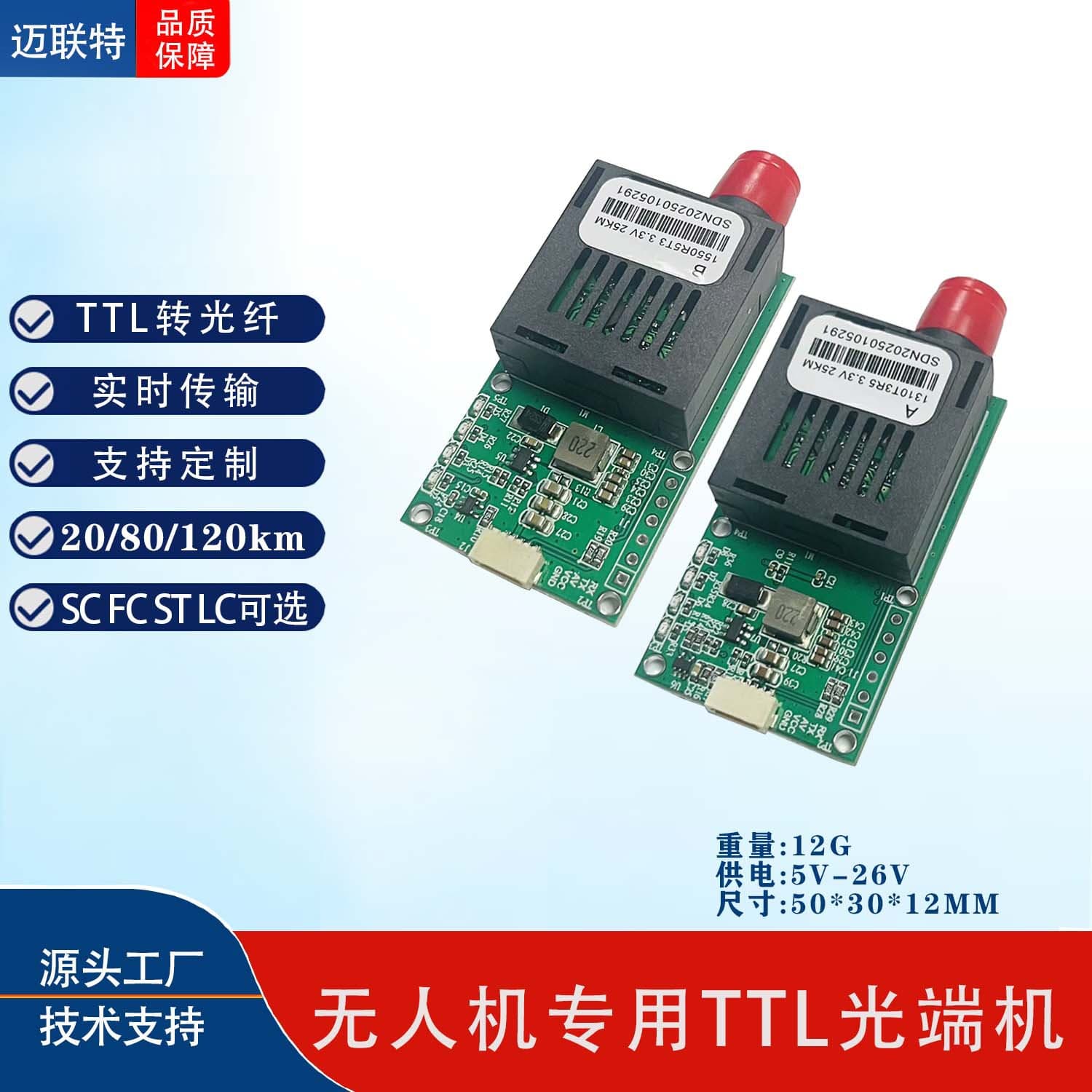 Drone-Specific Fiber Optic Module TTL Optical Transceiver 1-Channel Video to Fiber Sky + Ground Embedded FC