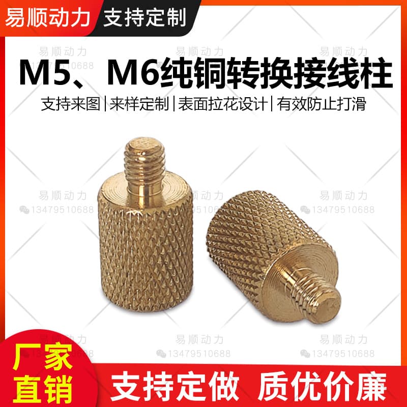 Lithium Battery Case Copper Stud Connector M5 M6 Pure Copper Terminal Battery Pole Post Wiring Terminal