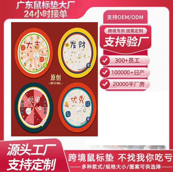 Factory Direct Square Round Chinese Style Small Mouse Pad, Custom Image Advertising Mouse Pad, Mouse Pad