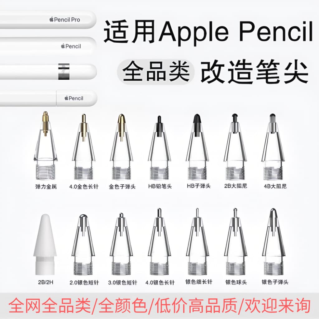 Compatible with Apple Pencil Tips 1st and 2nd Gen for iPad Pro Stylus Pen Needle Tip