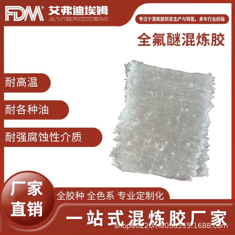 Perfluoroelastomer Compound High Temperature Resistant 300 Degrees Corrosion Resistant FFKM Compound Special Rubber