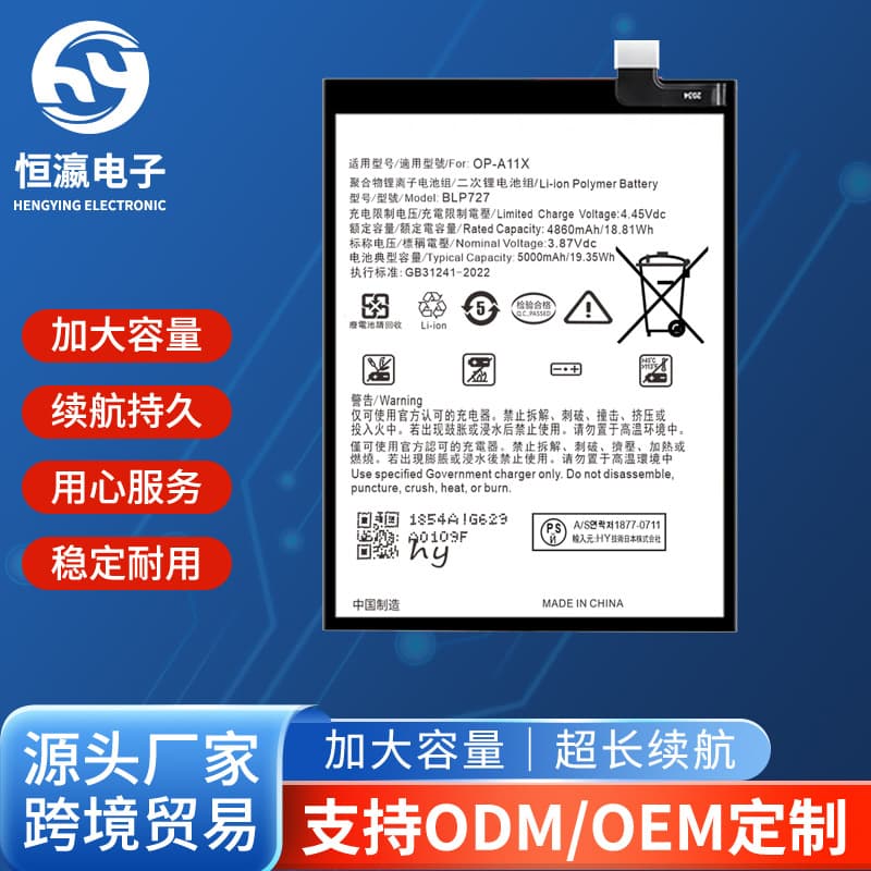 New wholesale and export OPPO batteries for A11X, BLP681, A83, A7X, A9 phones.