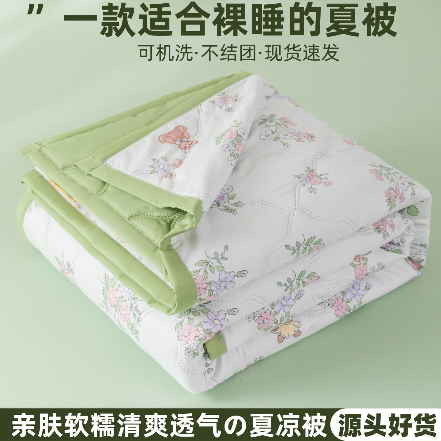 Summer Cool Quilt Lightweight Washed Cotton Air Conditioning Blanket Thin Quilt for Students Single Double Bed