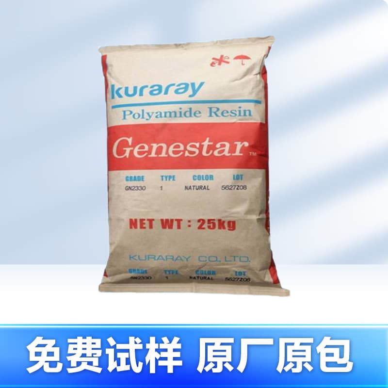 PA9T Kuraray Plastic Granules (Japan) G2330 KG003/G2330 KH024/G2330 KV006