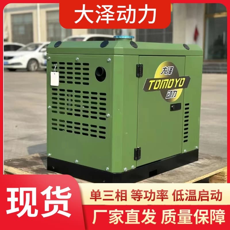 Electronic Governor 7KW Variable Frequency Diesel Generator Cloud Control 5KW 3KW 8KW Low Noise 220V 380V Voltage