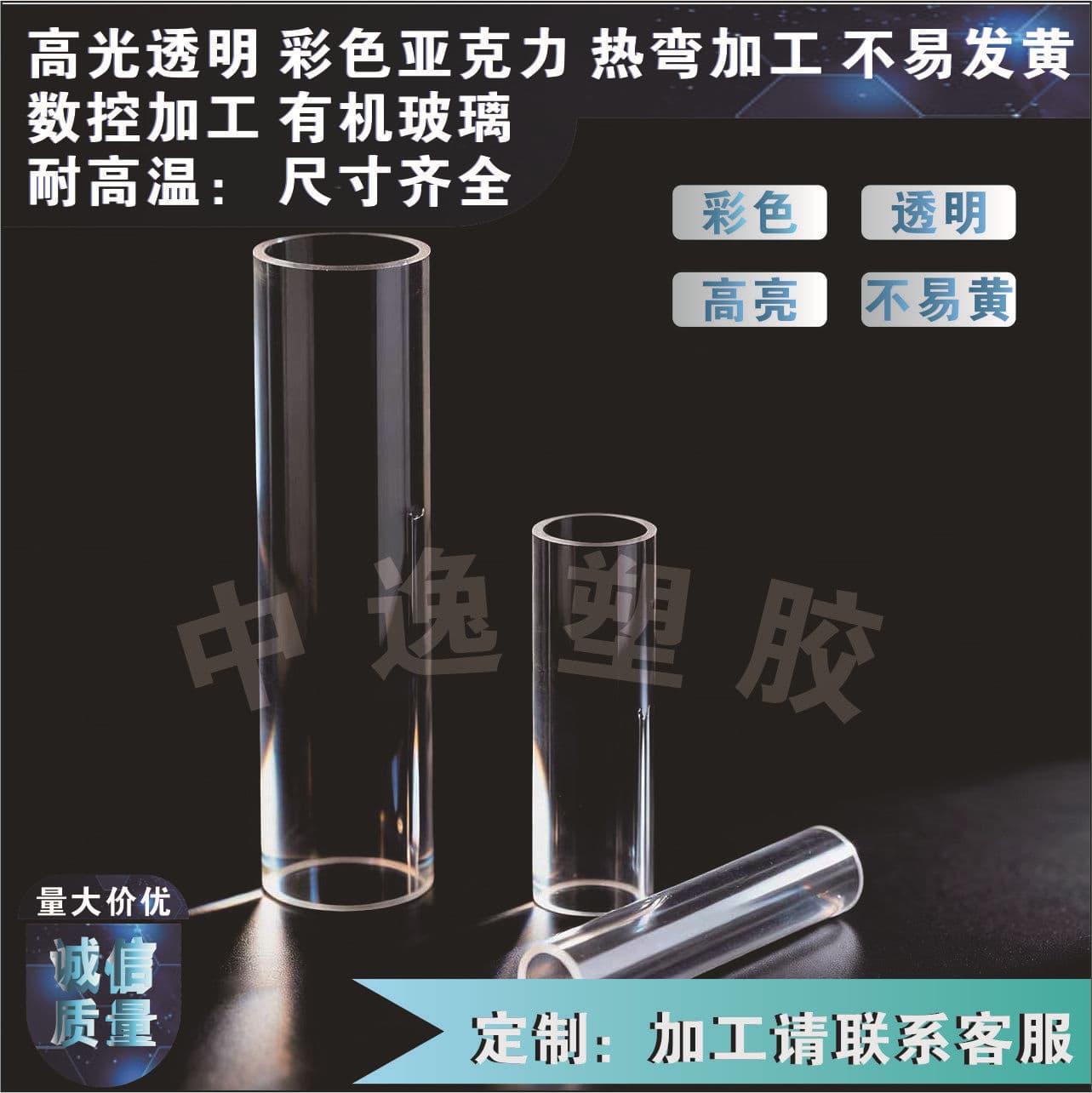 High-transparency acrylic tube plastic hollow tube PMMA organic glass tube clear tube factory dimensions can be cut