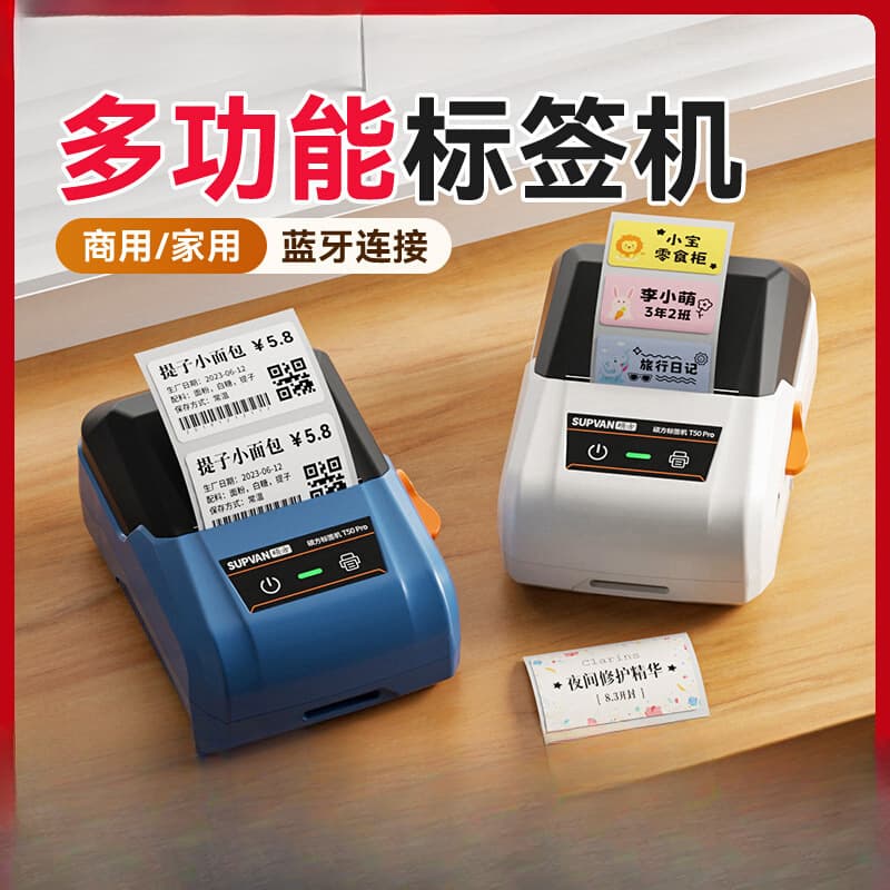 Shuofang T50Pro Food Label Printer Commercial Price Small Mini Handheld Clothing Tag Mobile Product