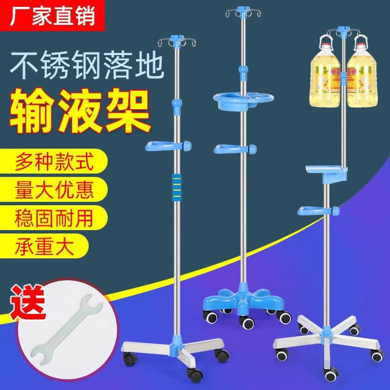 Stainless steel IV stand, portable IV drip stand, pump, bottle holder, clinic floor-standing telescopic peritoneal dialysis stand