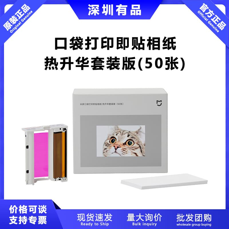 New Pocket Printing Sticky Photo Paper Dye-Sublimation Set Version Pocket Photo Printer Pro