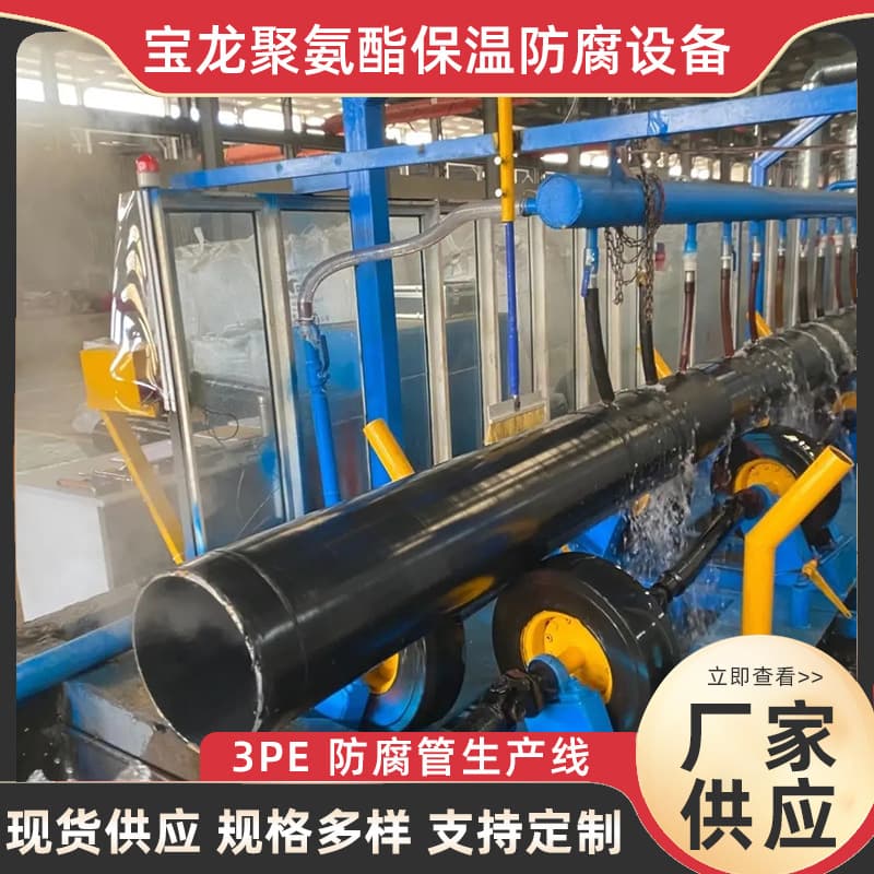 3PE Anti-corrosion Production Line PVC Plastic Pipe Production Line PP Pipe Extrusion Cutting Assembly Line Equipment