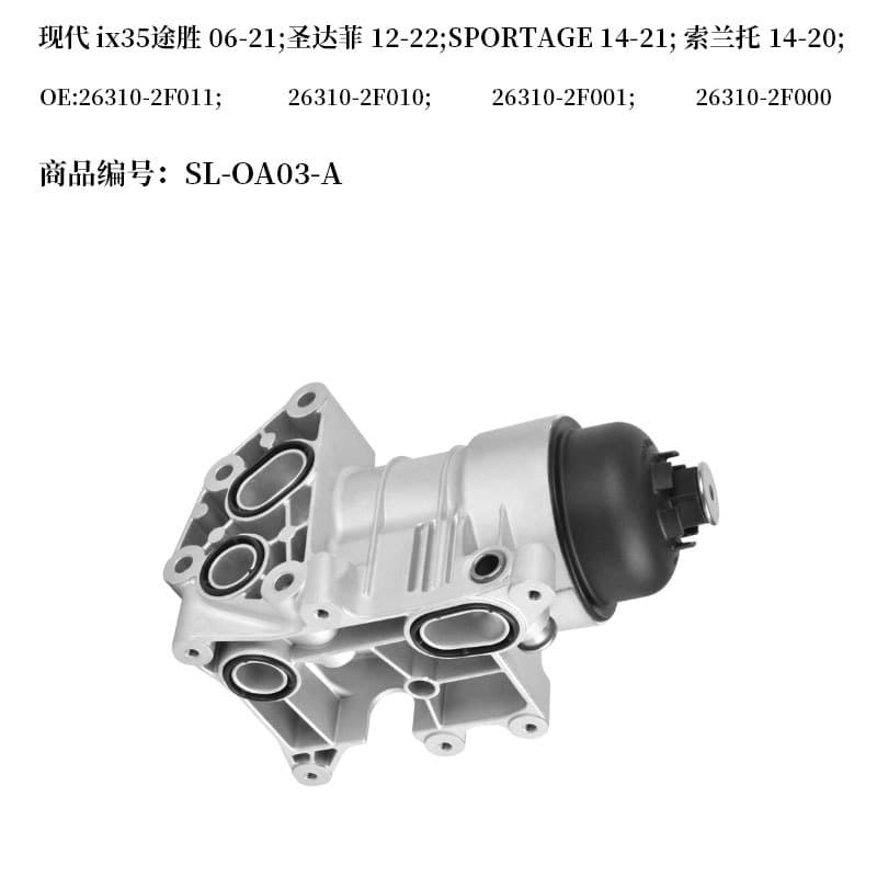 Compatible with 26310-2F011; 26310-2F010; 26310-2F00/26310-2F000 Aluminum