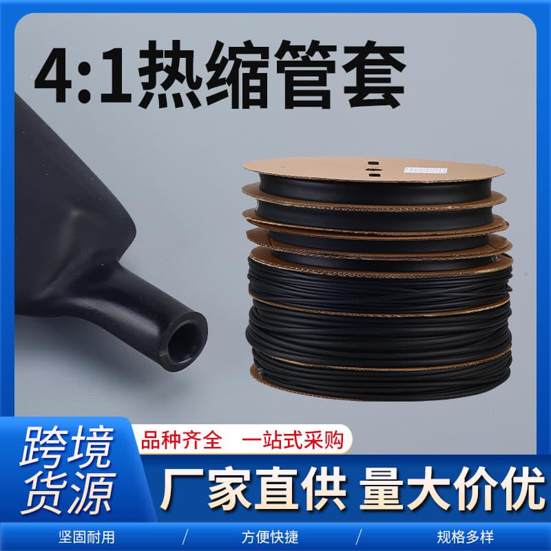 4 times heat shrinkable tube with adhesive double wall tube, thickened waterproof sealing heat shrinkable tube, insulated shrink sleeve 4-52mm