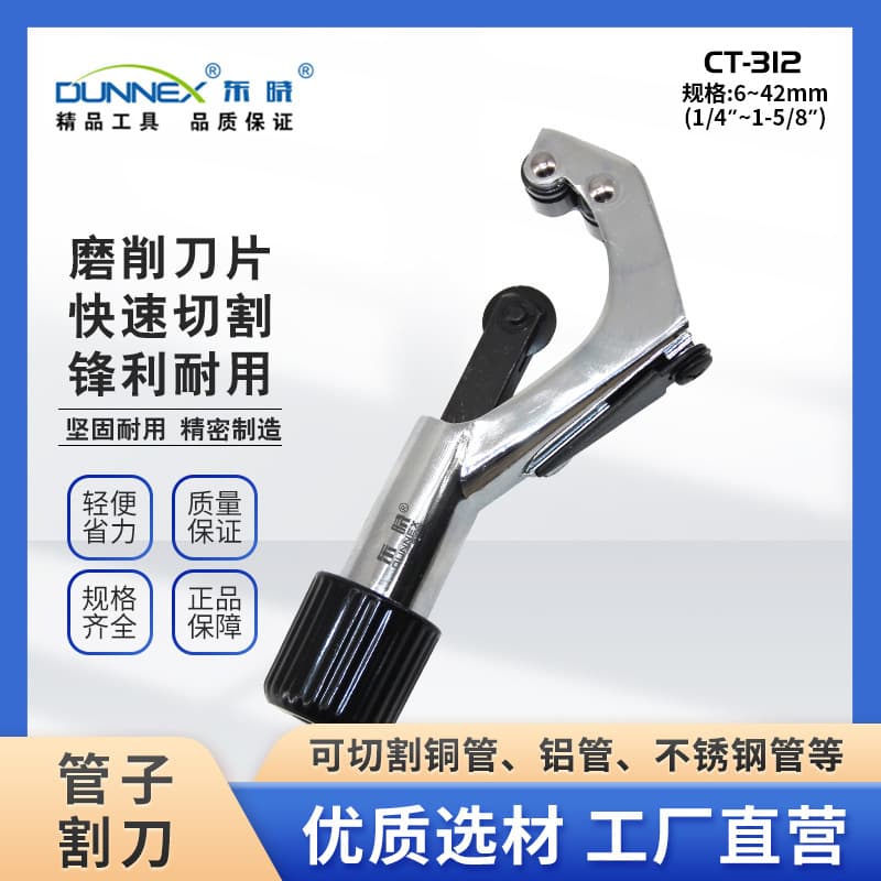 CT-312 Tube Cutter 6-42mm, Durable Pipe Cutter for Bicycle, Electric Vehicle, and Automotive Use