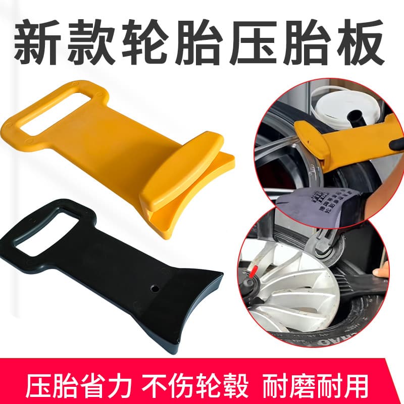 Tire Pressing Plate Automotive Tire Vacuum Tire Installation Anti-Burst Tire Mounting Aid Tire Changer Machine Accessory Tire Removal Tool