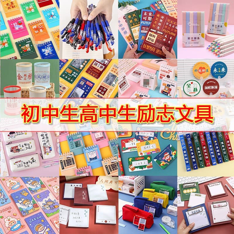 Small Gifts for the Start of School for 4th, 5th, and 6th Grade Elementary Students, Prizes for Primary School Students, Creative and Practical Inspirational Learning Stationery