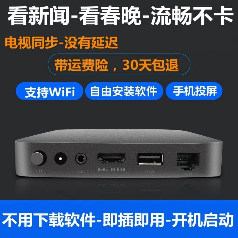 2026 New All-Network 4K Smart TV Box for Seniors, 5G No-Ads HD Network Set-Top Box