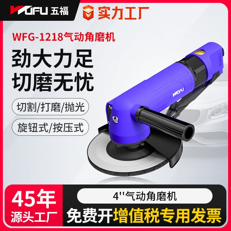 Wufu Pneumatic Angle Grinder Industrial Grade Air Grinder Stone Cutting Pneumatic Tool Polisher Cutter Grinder