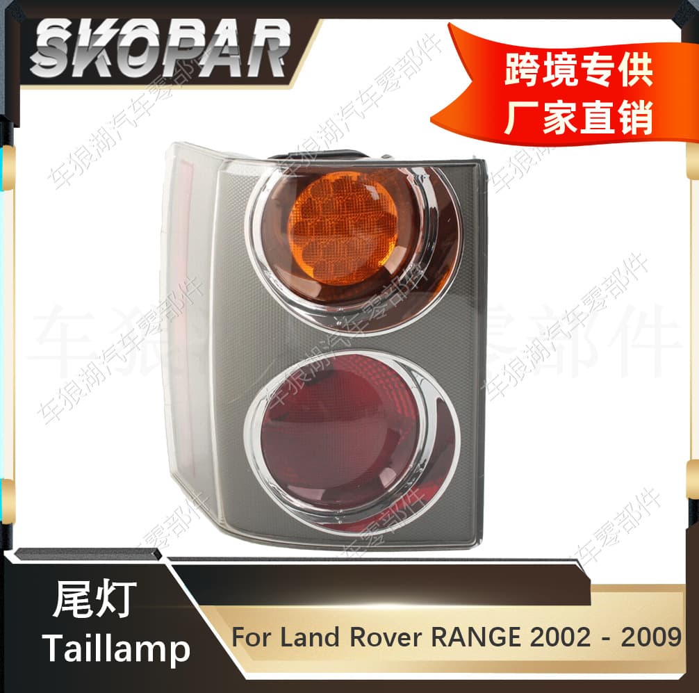 Compatible with Land Rover Range Rover 2002-2009 Red and Yellow Tail Light Brake Light Signal Light