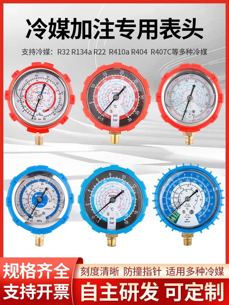 Air Conditioning Refrigerant Charging Manifold Gauge Head, Household Refrigerant Pressure Gauge, Car AC Refrigerant Gauge R410, Wholesale with Free Shipping
