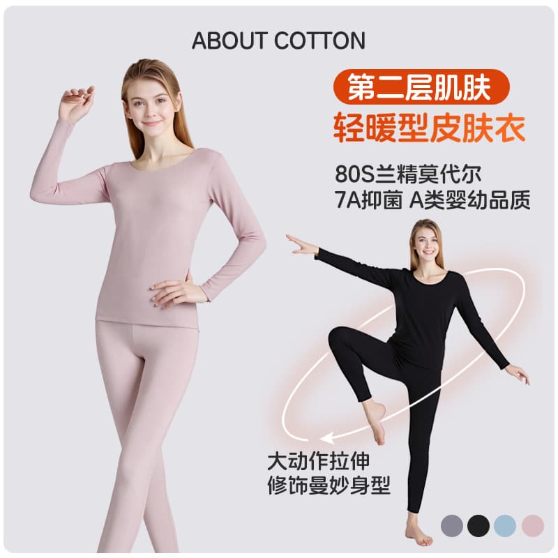 2025 Autumn New Women's Thermal Underwear Set, 80 Count Lenzing Modal Skin Suit, Lightweight and Warm Home Pajamas