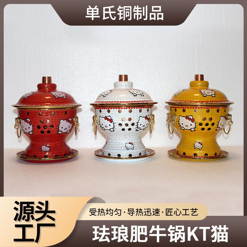 Cloisonne KT Cat Single Copper Hot Pot, Pure Copper Split Self-Service Small Hot Pot, Enamel Copper Hot Pot, Thickened Eco-Friendly Oil Pot