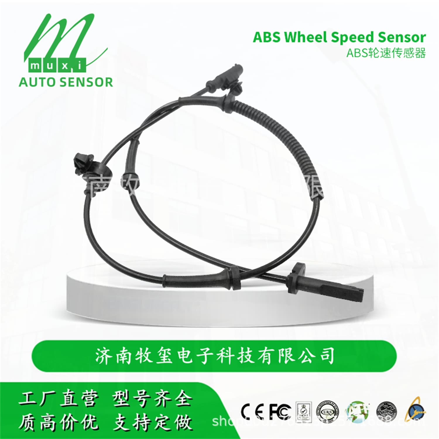 8030004BAD0000 ABS Wheel Speed Sensor fits GAC Trumpchi
