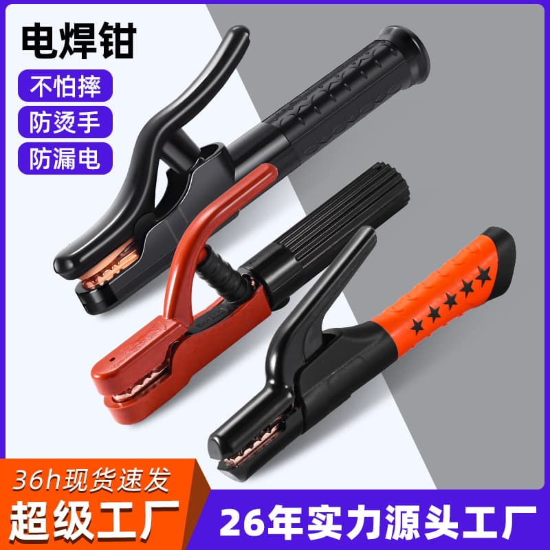 Manufacturer Luwei Hardware 800A Welding Pliers Purple Copper Forged Anti-leakage Thickened Welding Pliers